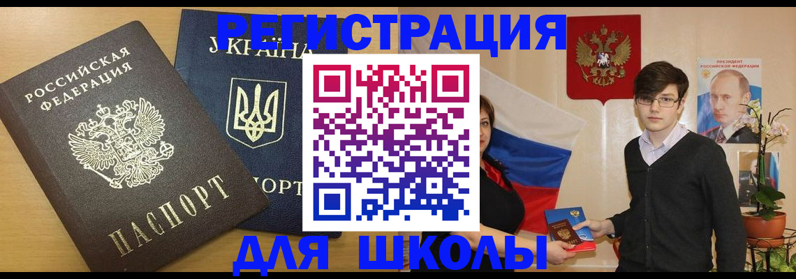 прописка в квартире в Славгороде