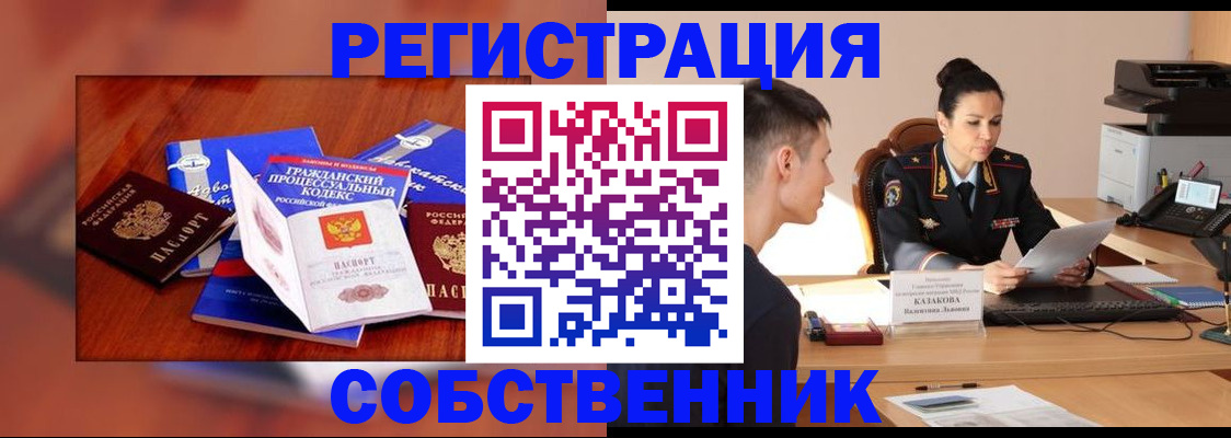временная регистрация поиск в Славгороде